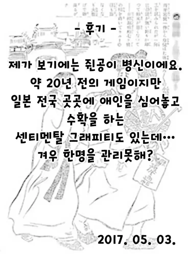 Shuukatsuchuuni dokyuseito deattara…