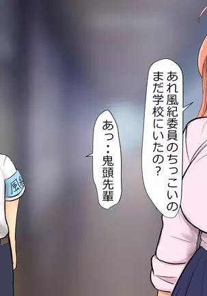 Boku To Futari No Senpai 1-wa & 2-wa