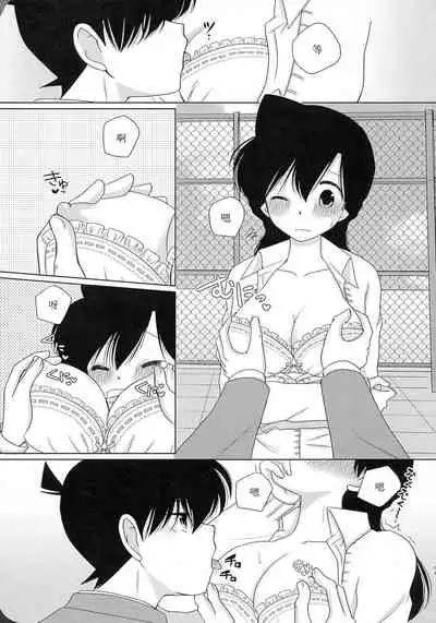 【A*bcd（mao）】sakurikaorukimito(Detective Conan)［中文翻譯］