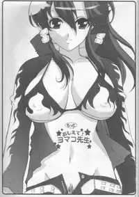 (C73) [Neko to Hato (Hatoya Mameshichi)] Motto Oshiete! Yomako-sensei (Tengen Toppa Gurren Lagann)