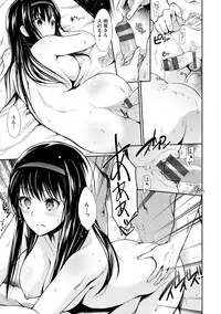 [Takemasa Takeshi] Haitoku Insanity [Digital]