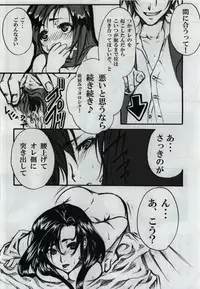 [Tateyoko Hotchkiss (Kikuchi)] in the weakness (Final Fantasy VII)