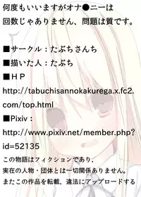 [Tabuchi-san Chi (Tabuchi)] Nandomo Iimasu ga Ona●ni wa Kaisuu ja Arimasen Mondai wa Shitsu desu. [Digital]