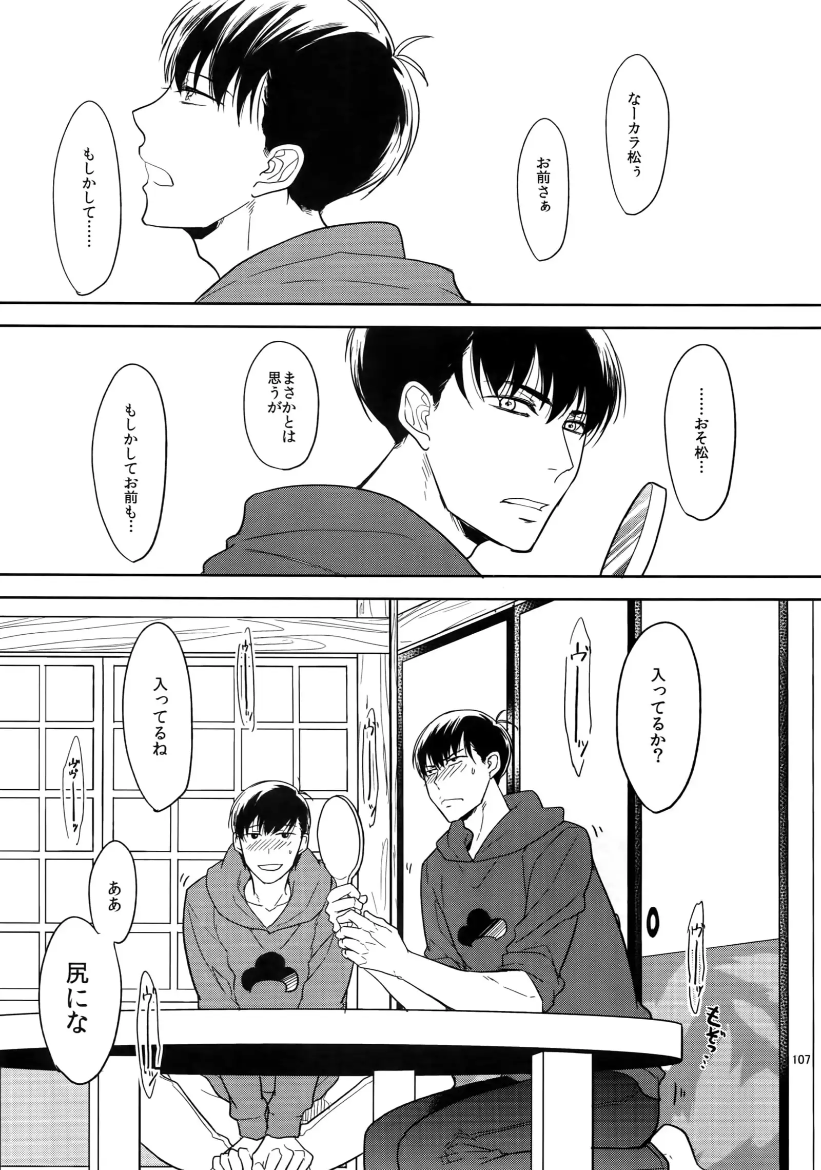 BACKCODE -SIDE:OSMTsan-