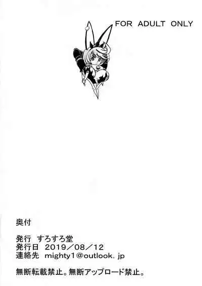 (C96) [Surosuro-dou (Hoshimine Kyou)] Surosuro (GUILTY GEAR)