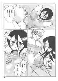 (C70) [Suck Drop Bambies (Gatari)] Tsundere ☆ minimum! (Bleach)