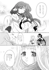 (C62) [Hana x Hana (Satonaka Chora, Akaboshi Rika)] Utaitaimono (Utawarerumono)