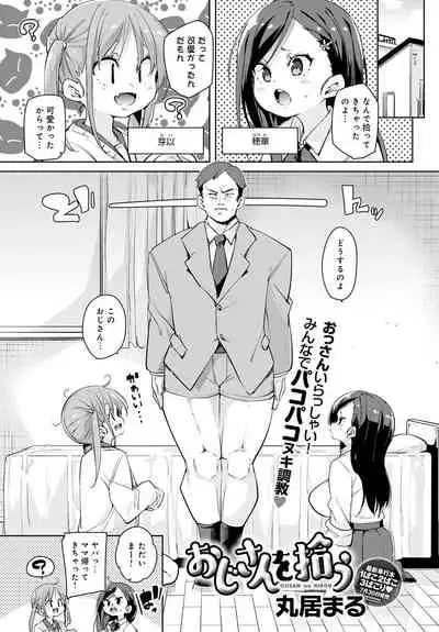 COMIC Anthurium 2021-08