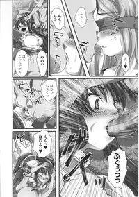 [Anthology] Toushin Engi Vol. 4