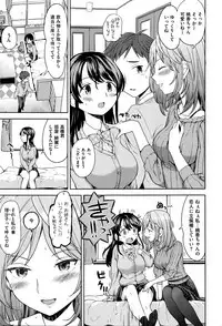 [Ayane] Kageyama-san no Tandem Seat (COMIC X-EROS #37)