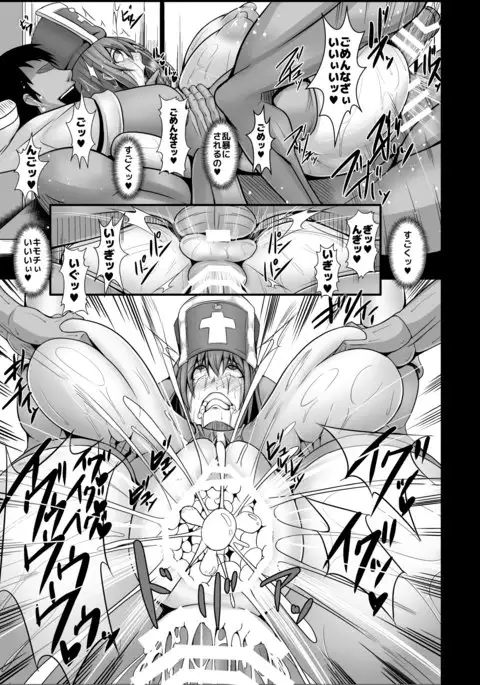 Soshite Nikubenki e・Ⅱ