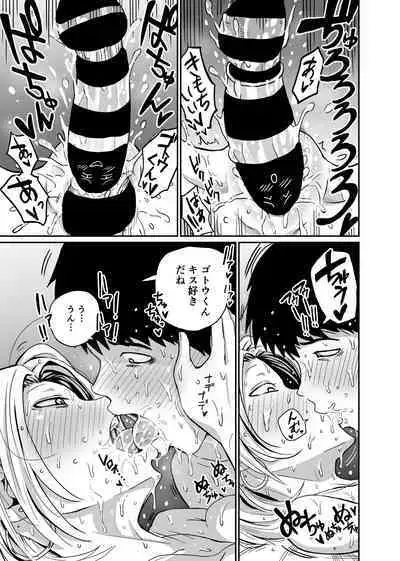 女子高生のエロ漫画