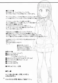 (COMITIA113) ["Tsu" ga Mittsu. (Tsuttsu)] Oshikko Training!