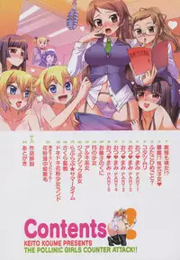 [Koume Keito] Kafun Shoujo 2！