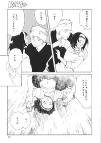 [Anthology] Romeo Vol. 4