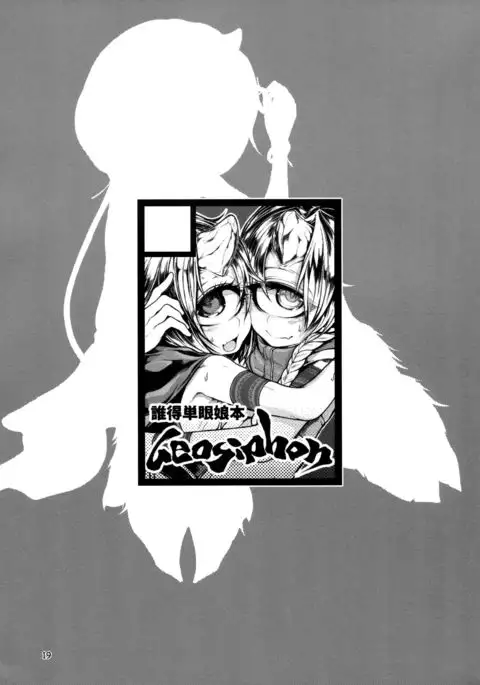 READABLE EYE sik-num2 Cleaned+Redrawn