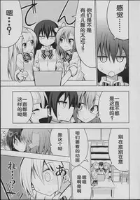 (Bokura no Love Live! 6) [7 Colored LED (Nekonso)] Futanari Umi-chan | 扶她海未酱 (Love Live!) [Chinese] [没有汉化]