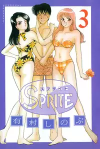 [Arimura Shinobu] Sprite Vol. 3