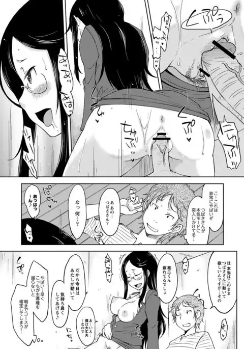 COMIC Anthology QooPA Vol. 09