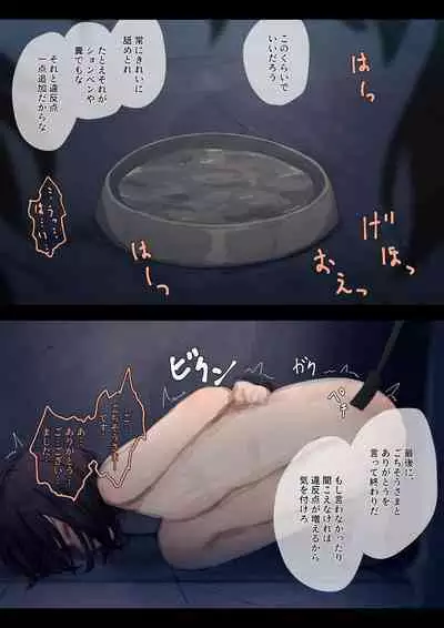 Public Property Sex Slave Girl Vol.02