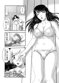 [Uziga Waita] Dokudoku Vol.1