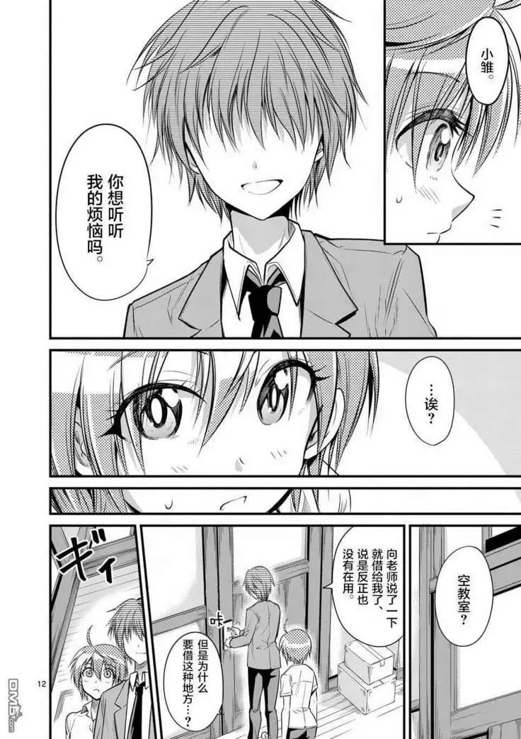 Tensei Pandemic 1-11