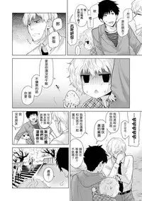 [Shiina] Noraneko Shoujo to no Kurashikata Ch. 4-12 [Chinese] [虎斑木菟漢化] [Digital]