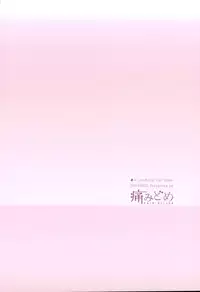 (C87) [Itamidome (Takama)] Love cultivates (Daiya no Ace)