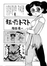 [DEROLIAN (Various)] BOROT (Mazinger Z) [Digital]