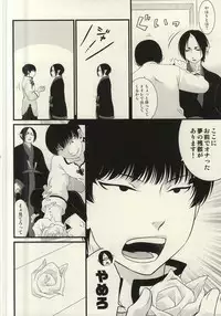 [EMPTY BRAIN (Miou)] Sairai!! Youkai Boku Chinchin!! (Hoozuki no Reitetsu)