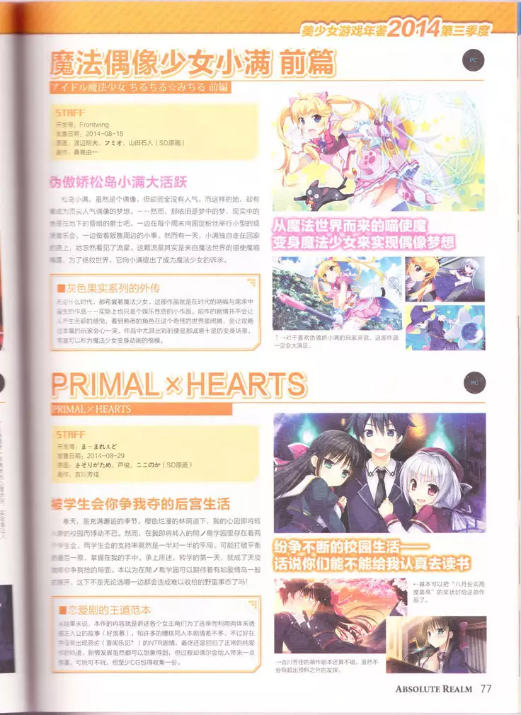 zettaikeikai Galgame yuuginennkann 2014