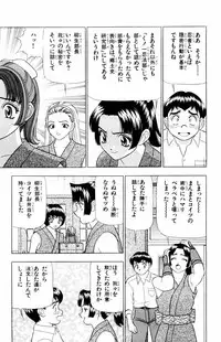 [Yamada Kousuke] Tameshita Girl Vol 5