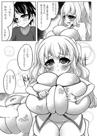 [Katakuri House (Katakuri-ko)] Angelic Sand [Digital]