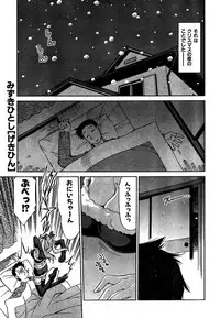 COMIC CanDoll 2007-01 Vol. 36