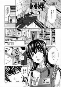 [Itaba Hiroshi] Doukyou (Complete)