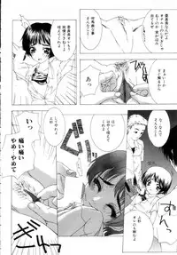 [Nanase Makoto] Onnanoko no Himitsu