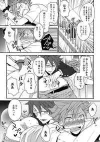 [Orishima Yupopo] Sex Cuse Me!