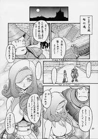 [Uirou(Shiro) (Hoshino Uirou)] E? NinkiIX (Final Fantasy 9)