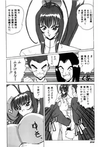 [Nakami Yoshikage] Innyu Gakuen