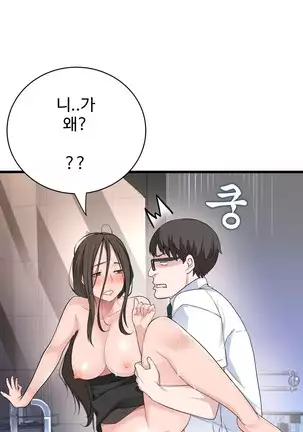 Tissue Thieves Ch.1-25