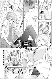 [Ri-ru] In the summer awaiting Ch.1-4