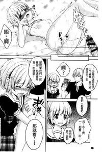 [Anthology] Kinshin Sister Lovers ~Jisshi to Jitsumai wa Chou Inran Hen~ | 近親Sister Lovers ~親姊與親妹都超淫亂篇~ [Chinese]