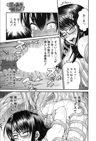 COMIC Mugen Tensei 2020-03