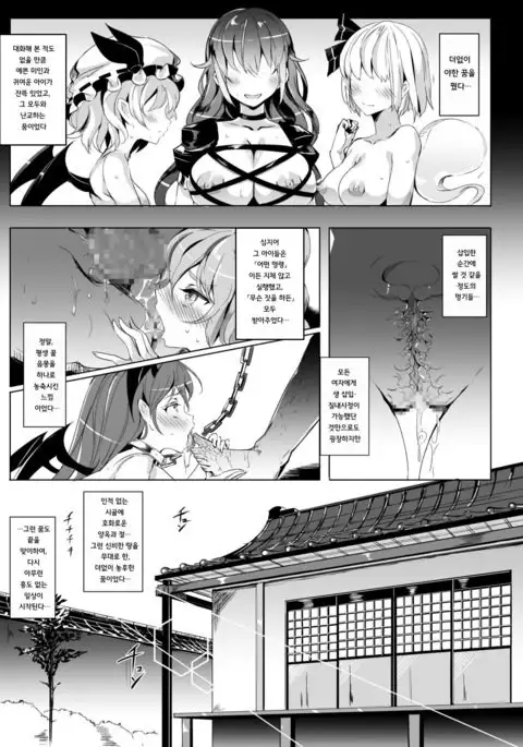 Oidemase!! Jiyuu Fuuzoku Gensoukyou Nihaku Mikka no Tabi - Yayoi