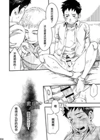 [BOX (Tsukumo Gou)] rakka [cn]