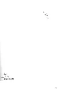 (CR28) [MARUARAI (Arai Kazuki)] ARI ARI 3 (Digi Charat)