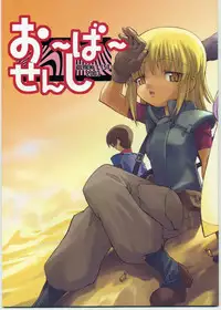 (CR33) [Black List (Hiura R)] Over Senshi (Gundam Seed, Overman King Gainer)