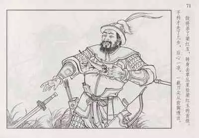 史上名妓 巾帼传奇-梁红玉（李云中 2013年4月）