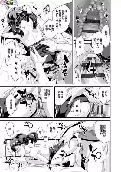 Kirakira Otona Lesson