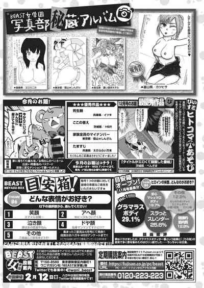 COMIC Kairakuten BEAST 2021-02